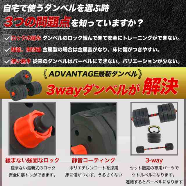 ADVANTAGE】 ダンベル 可変式 50kg 25kg 5kg 10kg 30kg 2個セット 3kg 筋トレ バーベル 可変式ダンベル  トレーニング ダイエット エクの通販はau PAY マーケット - ADVANTAGE（アドバンテージ） | au PAY マーケット－通販サイト