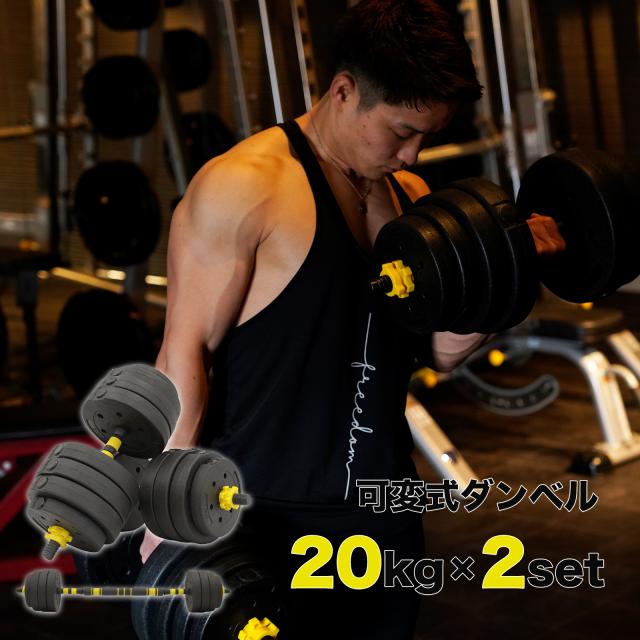 計50kg／バーベルにもなるダンベル 可変式プレート｜25kg×2個セットa2 計50kg｜バーベルにもなるダンベル 可変式プレート／25kg×2個