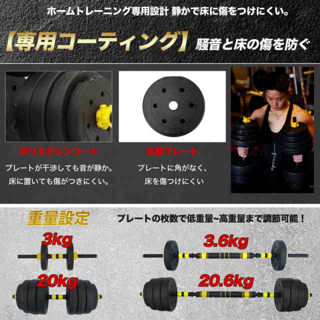 ダンベルセット 10kg×2個セット バーベルも可能 計20kg 可変式 うるさかっ K6 売買されたオークション情報 落札价格 【au  payマーケット】の商品情報をアーカイブ公開