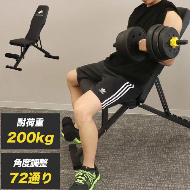 advantage】トレーニングベンチ インクラインベンチ フラットベンチ シットアップベンチ 筋トレベンチ 折りたたみ コンパクト 健康器具  トレーニングマシン 腹筋 ベンチプレス台 3way デクライン対応 耐荷重200kgの通販はau PAY マーケット -  ADVANTAGE（アドバンテージ ...