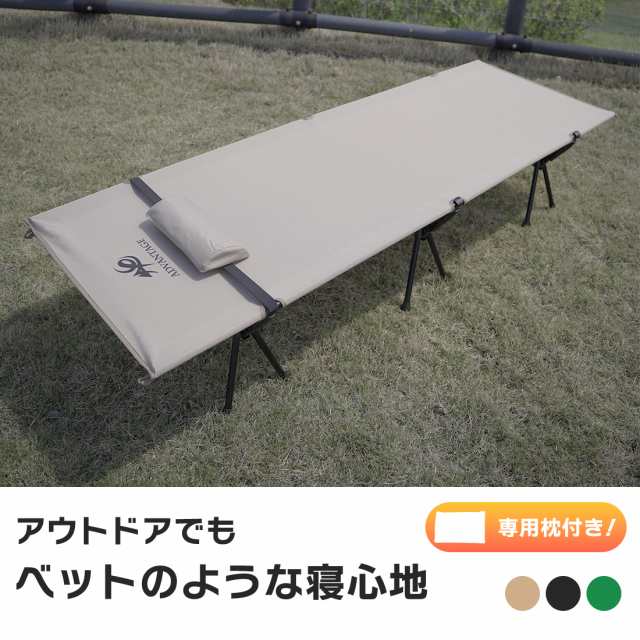 【最短即日発送】コット キャンプ用 キャンプコット キャンプ用品 アウトドアコット 2way ローコット 折りたたみ 折り畳み アウトドアベ