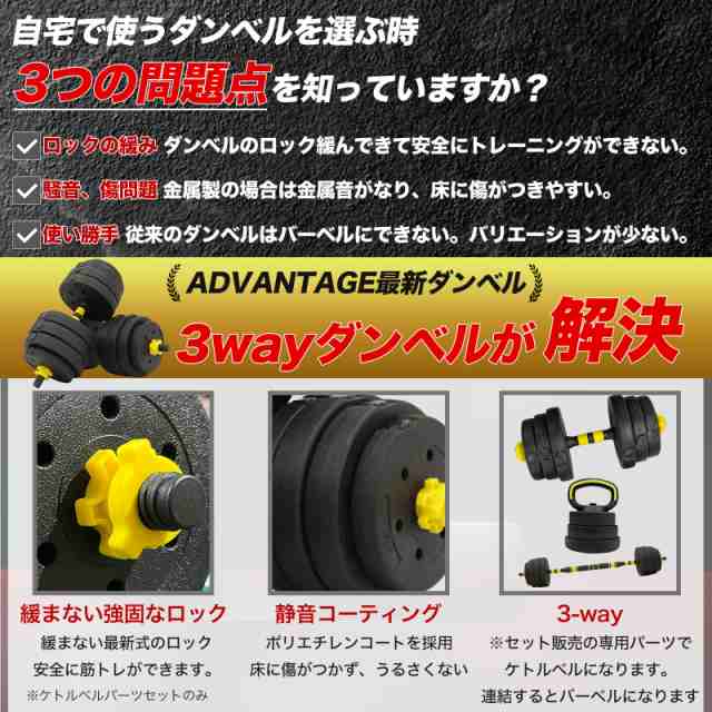 最短即日発送】ダンベル 可変式 40kg 30kg 20kg 10kg 5kg 2kg 3kg 2個セット可変式ダンベル バーベル トレーニング  フィットネス 着脱の通販はau PAY マーケット - ADVANTAGE（アドバンテージ） | au PAY マーケット－通販サイト