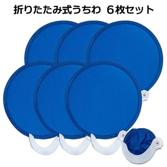 うちわ6 HIGHTIDE（ハイタイド）の「西川庄六商店 扇子 せんす うちわ