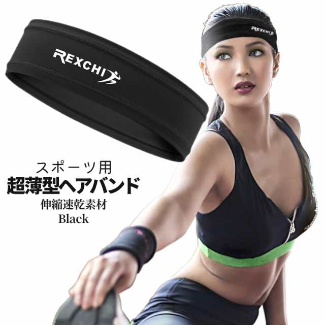 ヘアバンド 汗 対策 ブラック スポーツ ヘッドバンド 男女 兼用