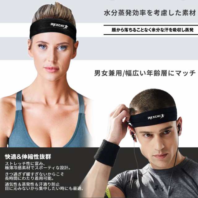 ヘアバンド 汗 対策 ブラック スポーツ ヘッドバンド 男女 兼用