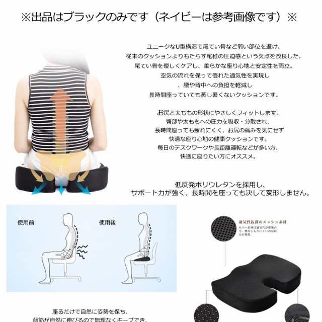 低反発 クッション 座布団 腰痛 サポート 姿勢矯正 体圧分散 - 床ずれ