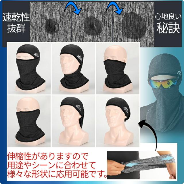 冷感 フルフェイス インナー マスク 日焼け 防止 スポーツ UVカット  