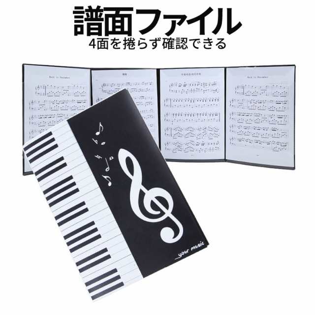 楽譜ファイル 楽譜カバー 楽譜ホルダー 楽譜ケース A4 最大6面 - 器材