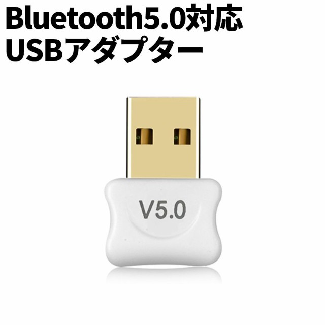 Bluetooth 5.0 アダプタ ブラック 無線 ドングル USB ドングル 小型 ブルートゥース ワイヤレス Windows スマートフォン 50BBUSB