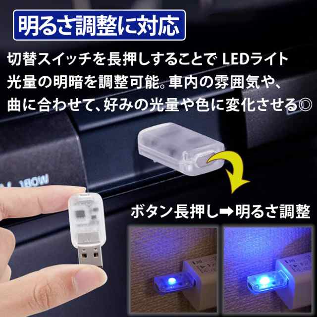 Usb Led ライト 7色 イルミライト ムードライト イルミネーション 音 センサー 感知 車内 照明 車用 室内用 切り替え 明るさ 調整 給電 の通販はau Pay マーケット Shopパルワン