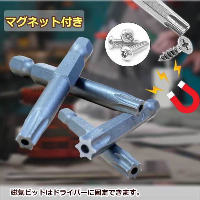 ヘクサロビュラ ビット 12本 セット 50mm ヘクスローブ ドライバービット ヘックスローブ S2セキュリティ 中空トルクス頭 六角軸 ネジ  T5の通販はau PAY マーケット - SHOPパルワン | au PAY マーケット－通販サイト