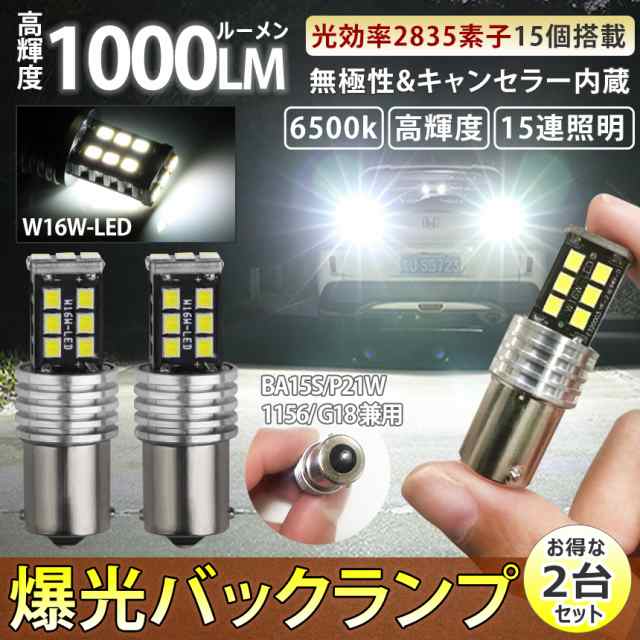 S25 シングル バックランプ ホワイト 12V LED 180° 2個 白 爆光 3014SMD ストップランプ テールランプ ハイフラ - ライト 、レンズ