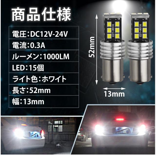 GR 爆光 バックライト BA15S LED バックランプ S25 LED062 バックランプ LED 90系ヴォクシー⁄ノア 80系ハリアー C-HR