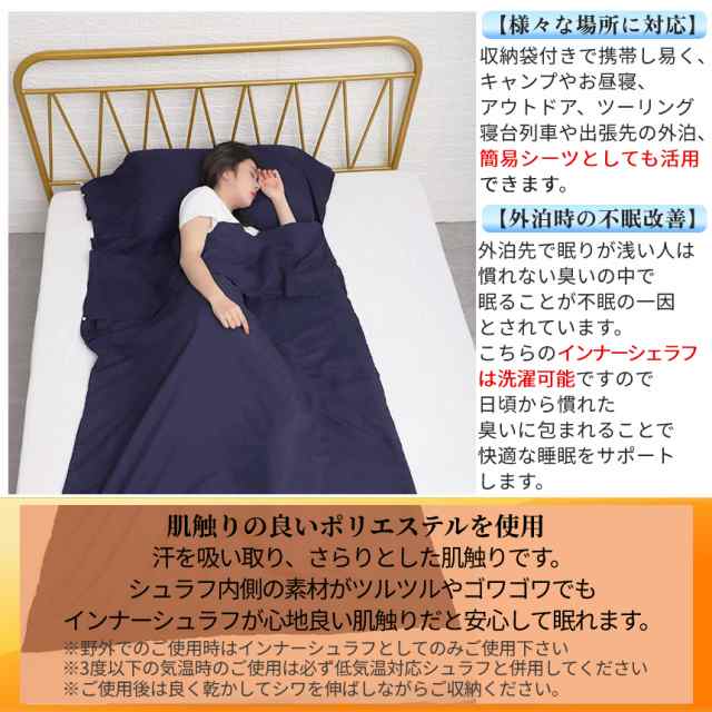 インナーシュラフ ネイビー 210cm × 75cm 寝袋 封筒型 アウトドア 緊急 インナー シェラフ トラベル シーツ 快適 軽量 肌触り 旅行  列車の通販はau PAY マーケット - SHOPパルワン