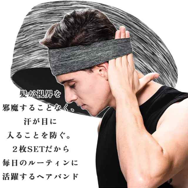 汗 止め ヘアバンド 2色 セット グレー ブルー スポーツ ヘッドバンド