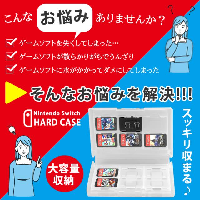 任天堂 - 最安値 Nintendo Switch ソフト付 ケースおまけ Switch カードケース ゲーム ソフト ケース 24枚 収納 可能