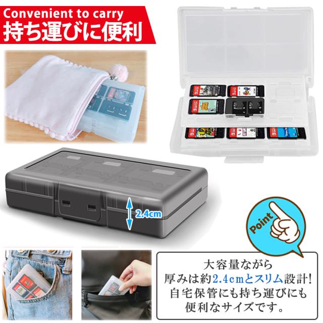 Switch カード ケース ゲーム ソフト スイッチ 24枚 収納 可能