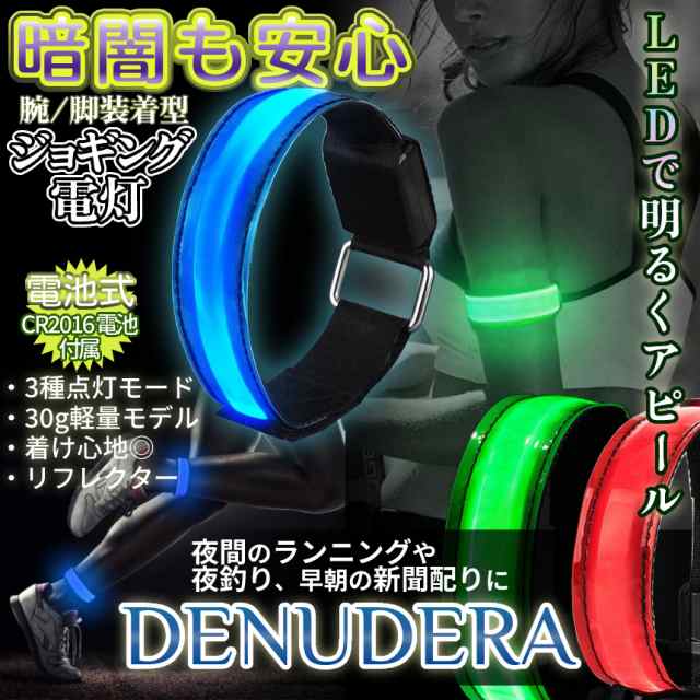 アームバンド ランニング LED おしゃれ 夜間 ライト オレンジ