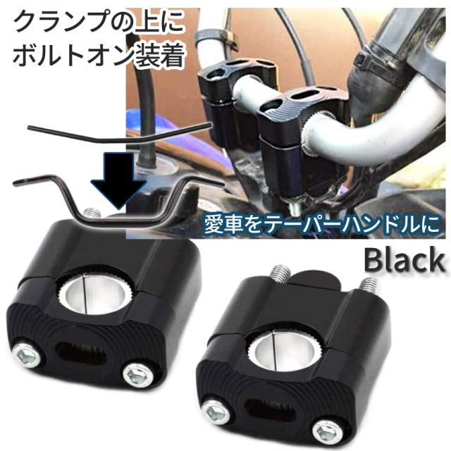 1インチハンドル用】ハンドルポスト 6インチハンドルポスト 1インチ