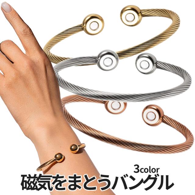 MAGIST 磁気ブレスレット メンズ・レディース MAGIST マジスト磁気