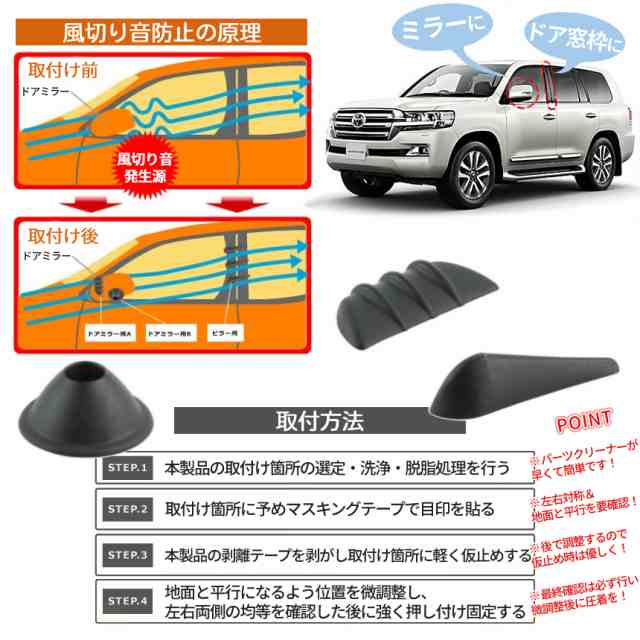 車 風切り 音 軽減 エアロ フィン プロテクター 20個セット 静音 風切音 傷防止 エアロフィン 取り付け 簡単 風音 騒音 防音 傷 防止  ド｜au PAY マーケット