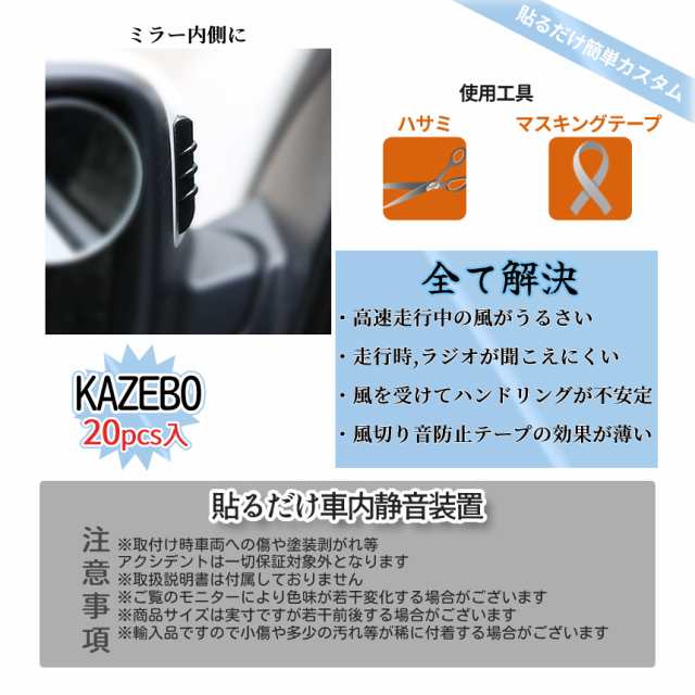 車 風切り 音 軽減 エアロ フィン プロテクター 20個セット 静音 風切音 傷防止 エアロフィン 取り付け 簡単 風音 騒音 防音 傷 防止  ドの通販はau PAY マーケット - SHOPパルワン | au PAY マーケット－通販サイト