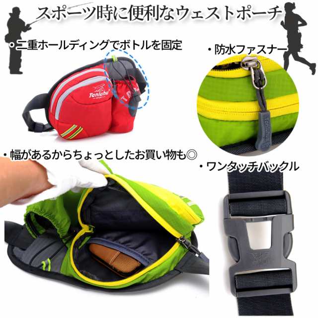 ウエストポーチ ランニング ポーチ ドリンク ホルダー 防水