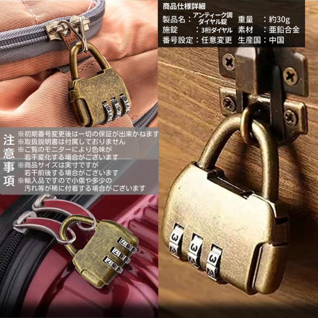 南京錠 ダイヤル ロック 3桁 アンティーク調 2個セット 小型 LOCK 鍵