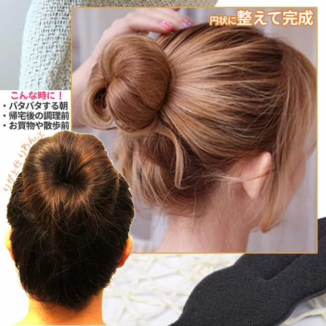 お団子ヘアメーカー 2本セット お団子ヘア 簡単 早い グッズ シニヨンメーカー デフトバン ヘアアレンジ ヘアアクセサリー 団子 おだんご ヘア 髪  髪留め レディース 女性 大人 子供 DANHAIR 送料無料の通販はau PAY マーケット - SHOPパルワン | au PAY  マーケット－通販 ...