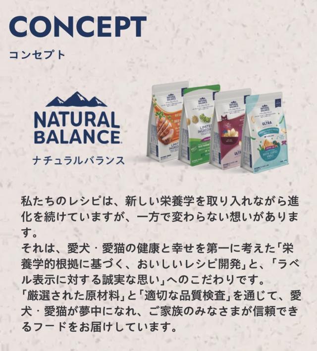ナチュラルバランス LID 成猫用 サーモン&グリーンピースレシピ 1.8kg 正規品 総合栄養食 成猫期用 キャットフード ペットフード Natural Balance 送料無料 キャットフード・おやつ・ドリンク・サプリメント