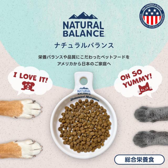 ナチュラルバランス LID 成猫用 サーモン&グリーンピースレシピ 1.8kg 正規品 総合栄養食 成猫期用 キャットフード ペットフード Natural Balance 送料無料 キャットフード・おやつ・ドリンク・サプリメント