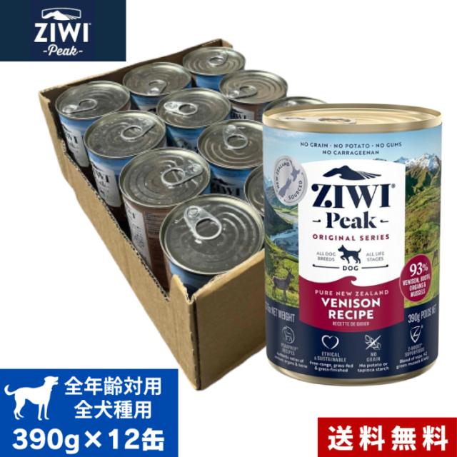 ZIWI ドッグ缶 ベニソン 390g 12缶セット ケース 正規品 犬 缶詰 ジウィピーク プレミアム ウェットフード ドッグフード 全犬種用 オールステージ 全ライフステージ 犬用品 いぬ DOG 犬用 総合栄養食 グレインフリー 無添加 穀物不使用 ペットフード ペット用品