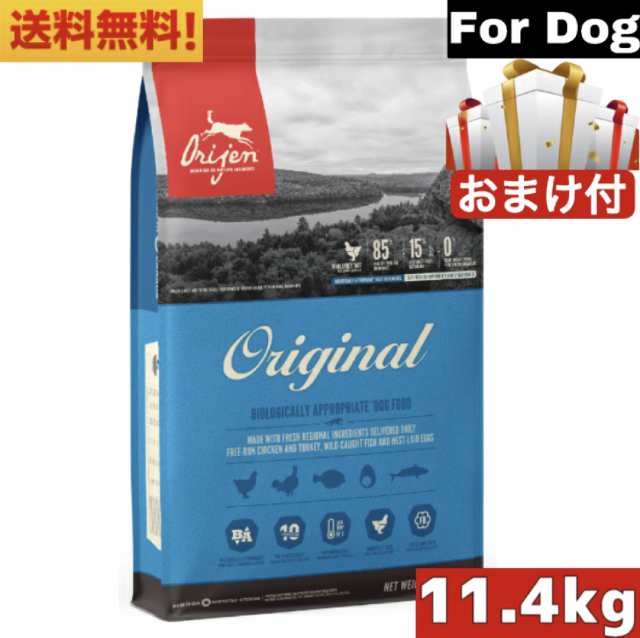 オリジン オリジナル 11.4kg カナダ産正規品 - ペットフード