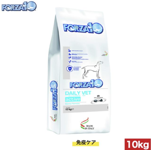 フォルツァ10 デイリーベト 免疫ケア 中粒 10kg FORZA10 健康維持 療法食 ドライフード ドッグフードの通販は 19,800円