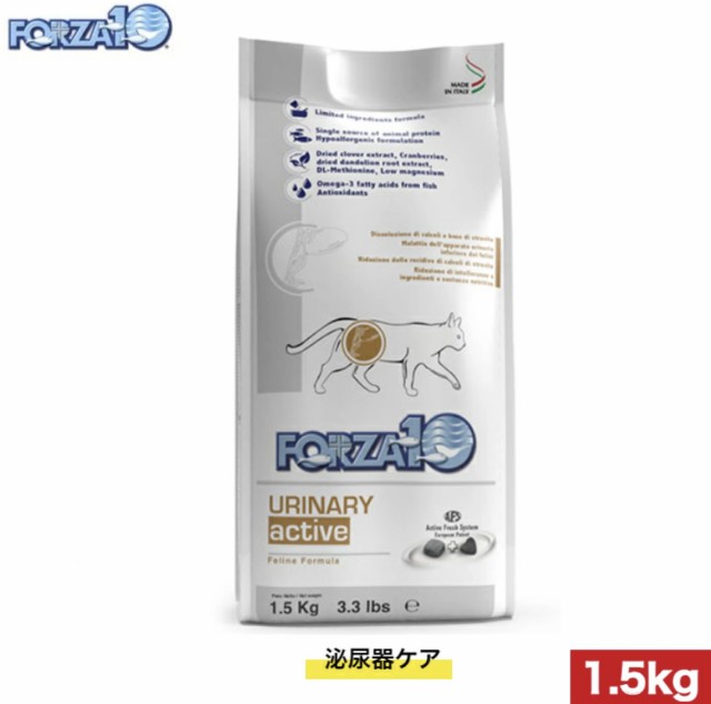 フォルツァ10 ウリナリーアクティブ キャット 泌尿器ケア 1.5g FORZA10 療法食 下部尿路 健康維持 キャットフードの通販は 4,858円