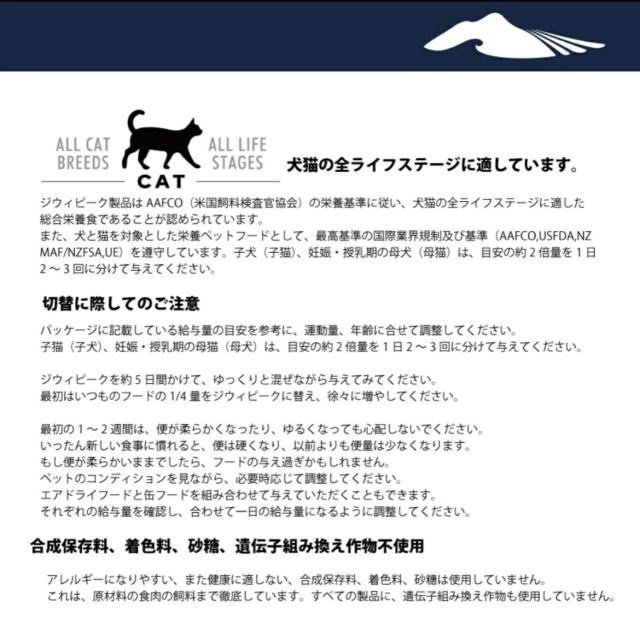 ZIWI エアドライ キャットフード フリーレンジチキン 1kg 正規品 ジウィピーク プレミアム ドライフード 全猫種用 オールステージ 全ライフステージ 猫用品 ねこ CAT 猫用 グレインフリー 無添加 穀物不使用 高品質 お試し_3