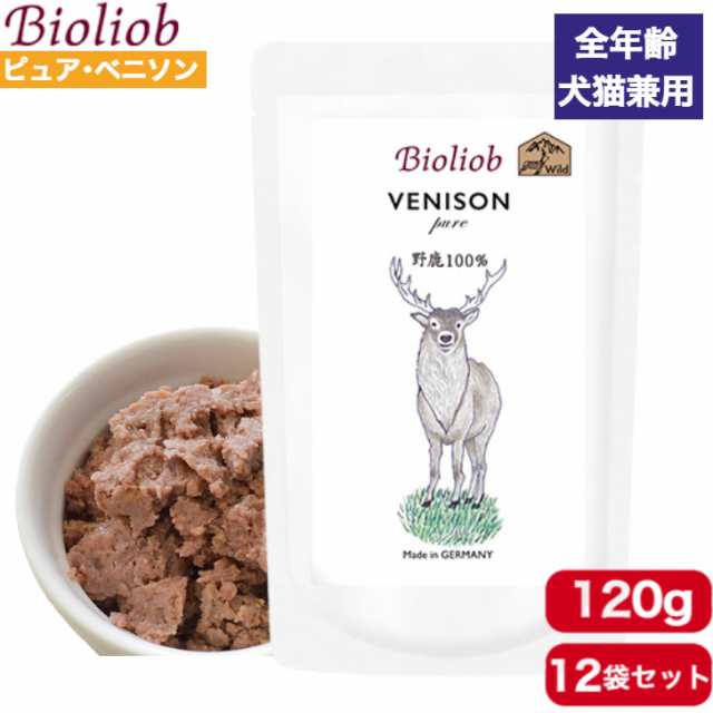 ビオリオーブ ピュア・ベニソン 120g 12袋セット 正規品 Bioliob ウェットフード ドッグフード キャットフード 犬用 猫用 ドッグ キャット ペットフード やわらかい フード 香料 保存料無添加 まとめ買い 送料無料