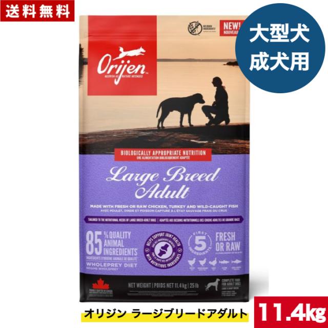 オリジン オリジナル 2kg ドッグフード 全ライフステージ用 送料