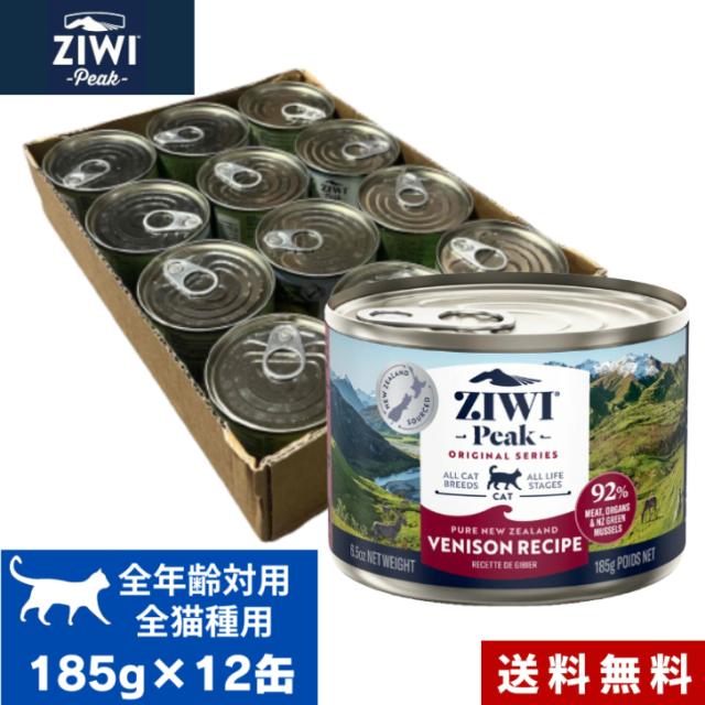 ZIWI キャット缶 ベニソン 185g 12缶セット ケース 正規品 ジウィピーク プレミアム ウェットフード キャットフード 猫 缶詰 猫缶 缶詰め オールライフステージ 全猫種用 子猫 成猫 高齢猫 猫用 ねこ ペットフード ペット用品 内臓 健康管理 高品質 送料無料