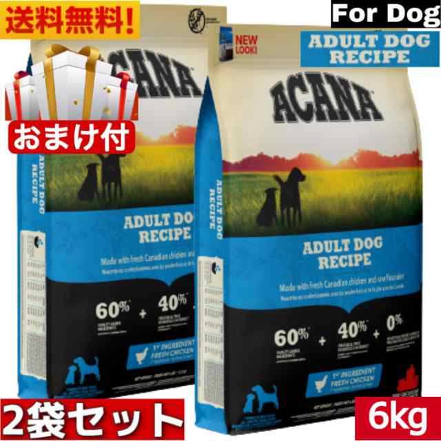 メール便なら送料無料 アカナ アダルトドッグ レシピ 6kg 2袋セット