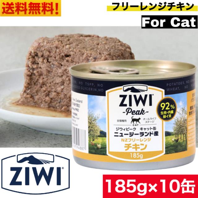 ZIWI peak 犬 缶詰 チキンレシピ10缶