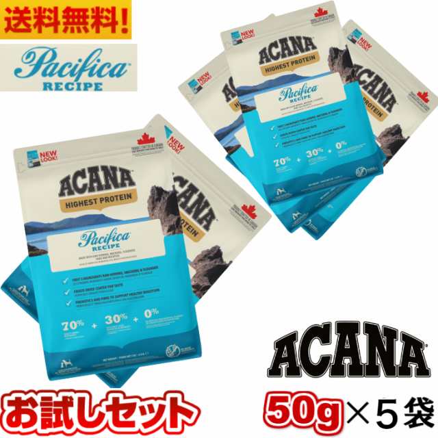 賞味期限2024.12.21】アカナ パシフィカドッグ レシピ サンプル 50g 5