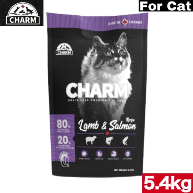 CHARM（チャーム）ラム＆サーモンキャット 5.4kg キャットフード 正規品 ペットフード ペット用品 お試し サイズの通販は