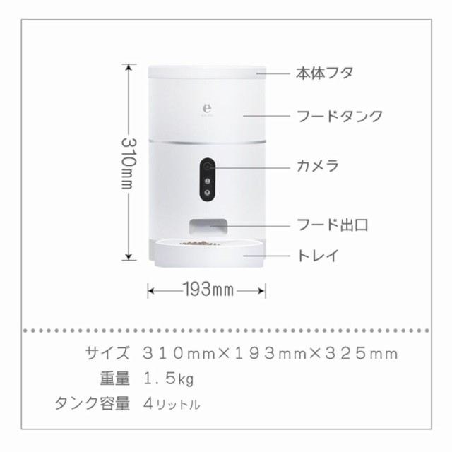 猫 見守り カメラ 給餌器 自動給餌機 自動エサやり フードディスペンサー 遠隔会話 ライブ映像 見守りカメラ 犬 ネコ イヌ オートフィー