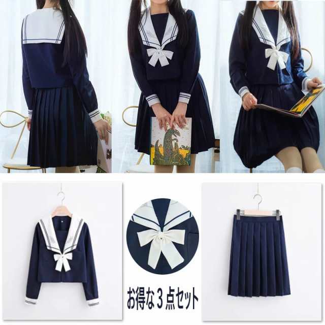 レディース セーラー服 ネイビー 学生服 半袖 長袖 上着＋リボン+スカート 上下セット リボン 女子制服 JK制服 コスプレ 高校生 コスプレ可愛い  レディース 衣装 JK服 クリスマス ハロウィンコスチューム衣装 学園祭 大人の通販はau PAY マーケット - fancy shop | au  PAY ...