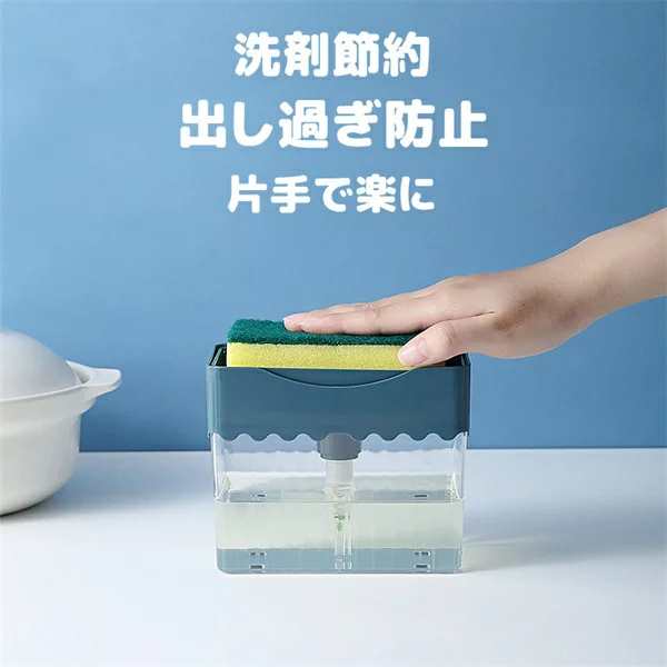 詰め替え容器 詰替え 容器 食器用洗剤 台所洗剤 スポンジ ポンプ