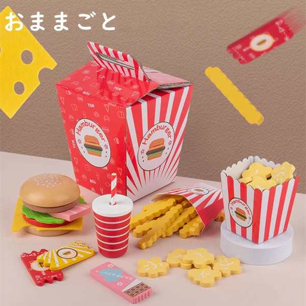 木製 おままごと セット ハンバーガーセット ごっこ遊び 木のおもちゃ