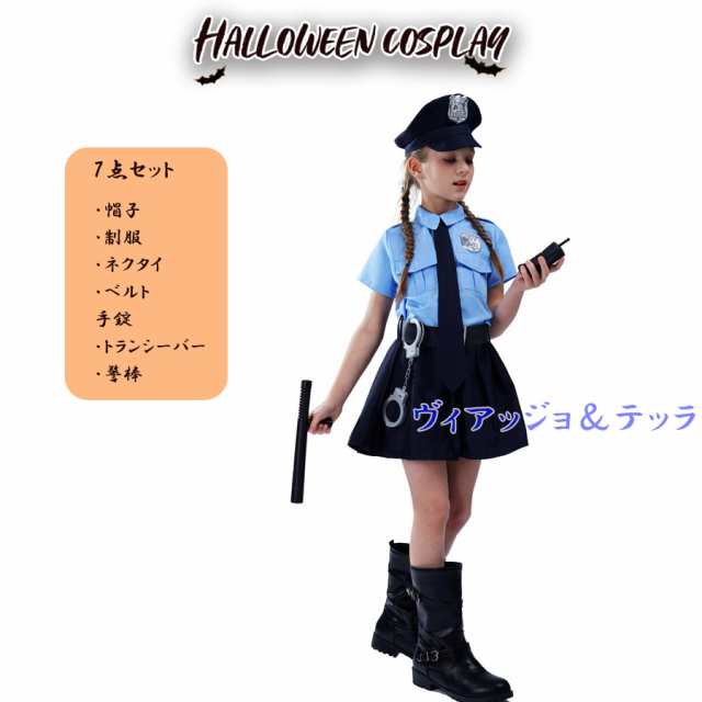 ハロウィン 仮装 子供 コスプレ 2022 女の子 警察官 子供 ハロウィン