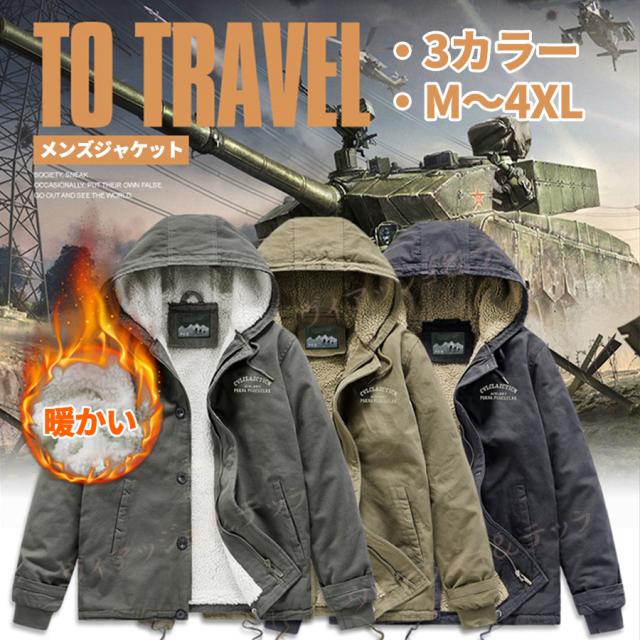ジャケット メンズ 50代 40代 冬 コーデ 冬アウター 大きいサイズ 2021 アウトドア 釣り ブルゾン 60代 オシャレ カジュアル 男性 5,380円