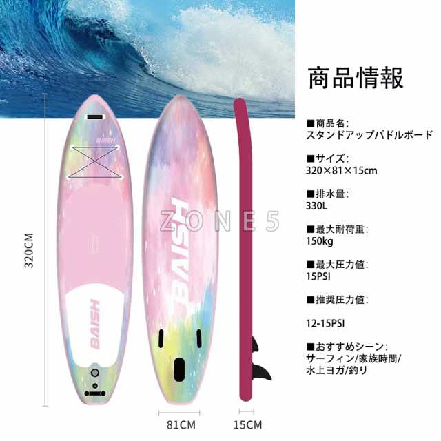 新品SUPボード サップボード 喰らう 320cm スタンドアップパドル